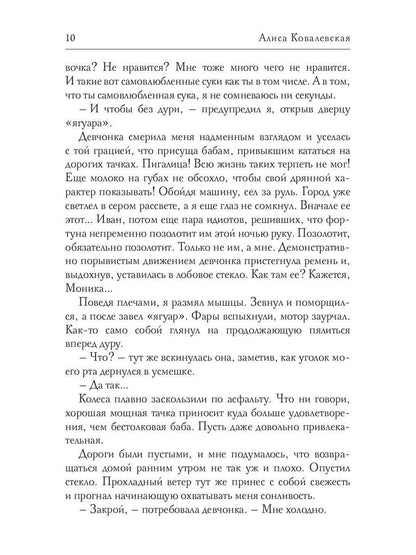 Я ее забираю