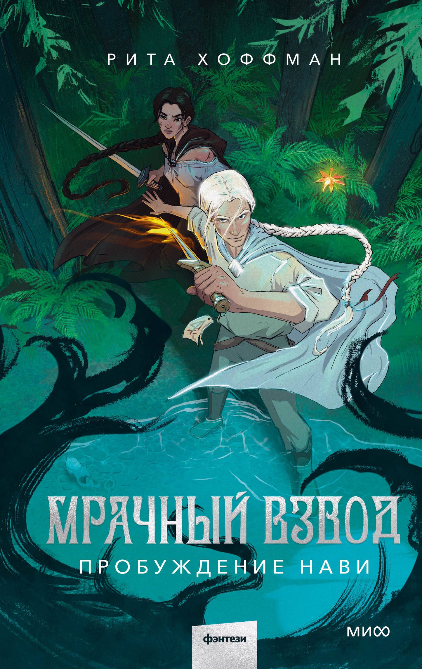 Набор из 3 книг: Мрачный Взвод. Ведьмин час. Двенадцать дней Коляды. Problème Navi