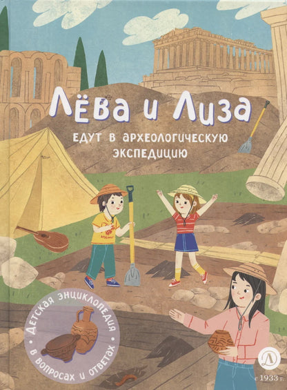 Leva et Lisa étudient en expédition archéologique