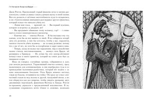 Позор отца Брауна : [рассказы] / Г. К. Честертон ; пер. с англ. ; ил. П. С. Любаева. — М. : Нигма, 2020. — 232 с. : ил.