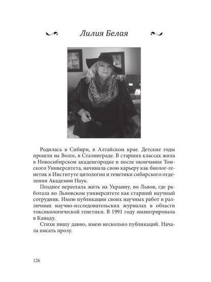 СовременникЪ: сборник. Oui. № 3, 2019