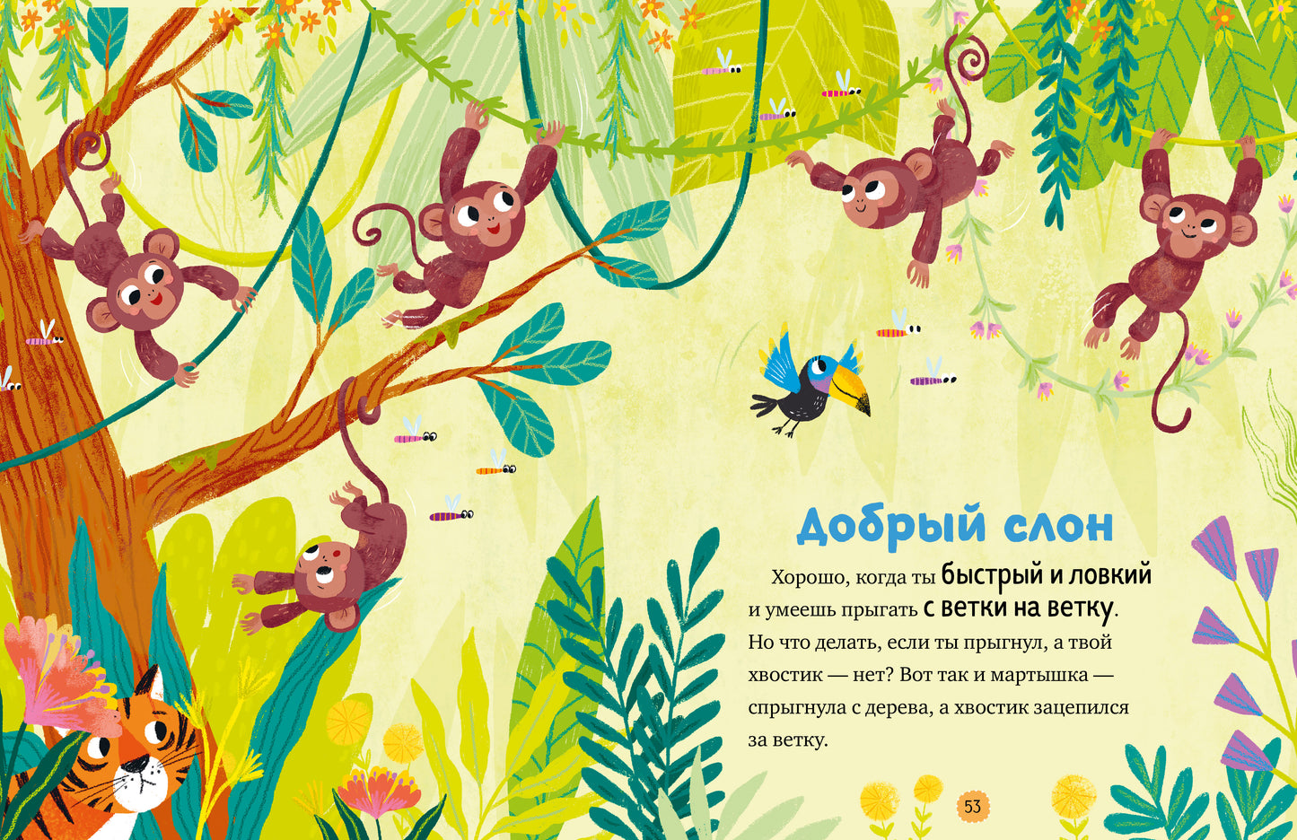 Большая сказочная серия. Вежливые сказки. Волшебные слова/Ульева Е.