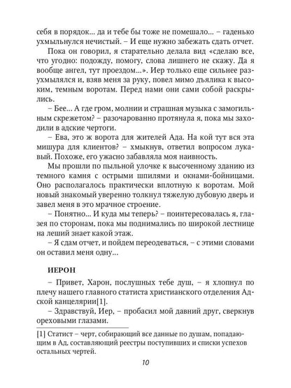 Диахар