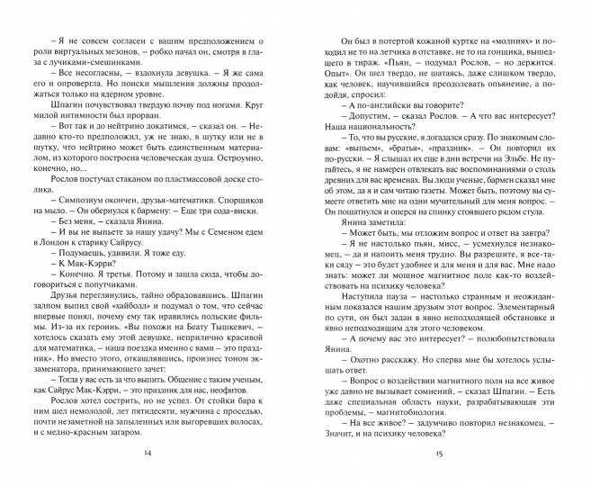 Новый Аладдин: роман, повести