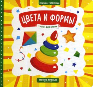 Thèmes et formes : книжка-гармошка