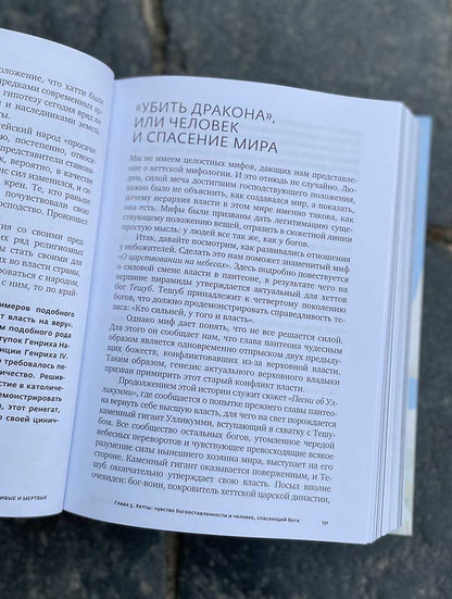 Религии мира. История духовных поисков человечества