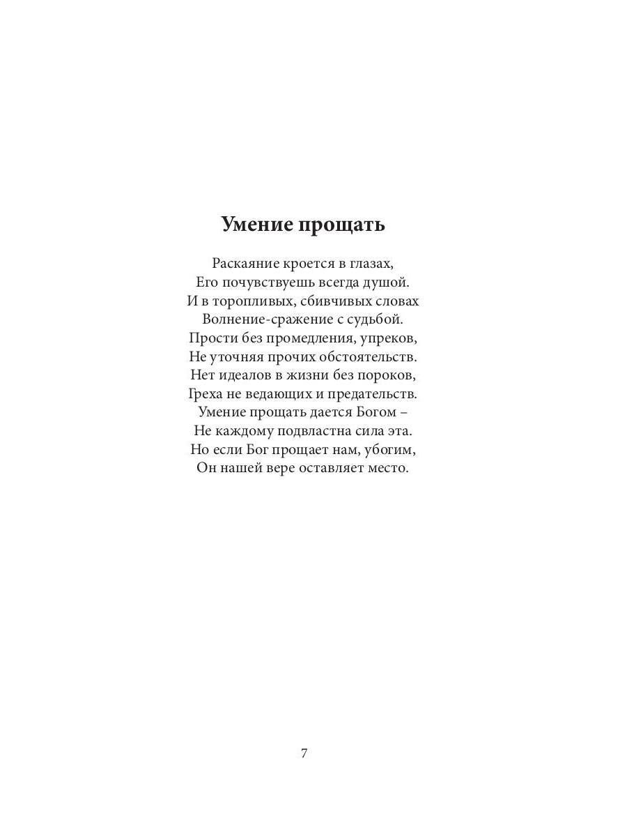 Под тонкой вуалью