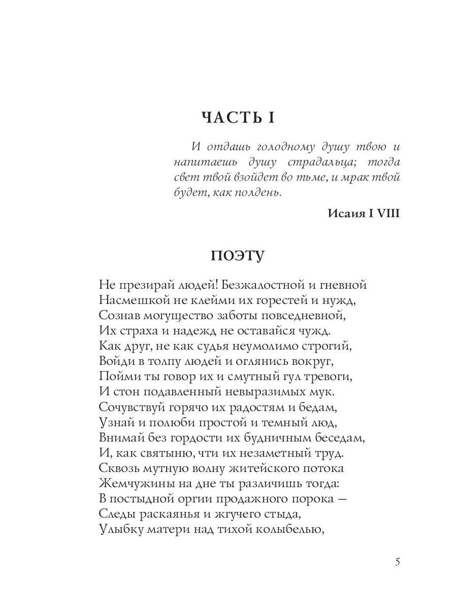 На распутье: стихи