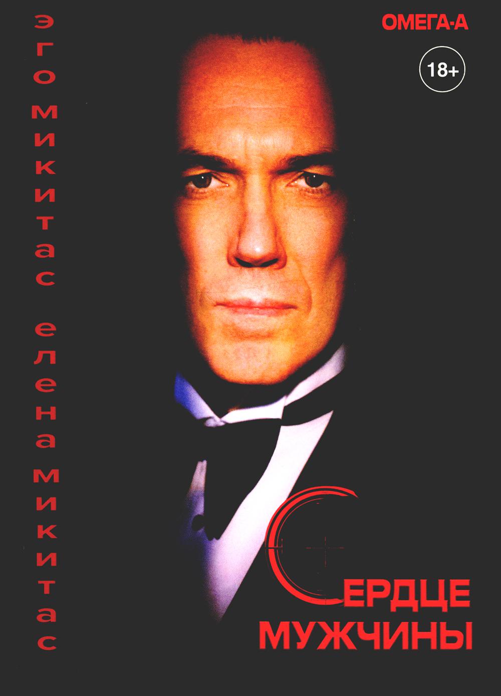 Séries masculines