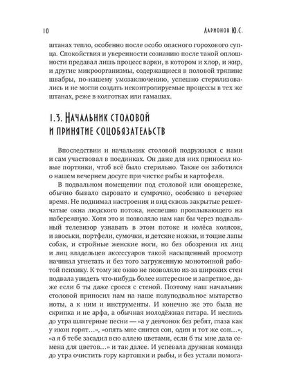 Некоторые воспоминания и видения курсантской жизни в стенах прославленного Пермского ВВКУ