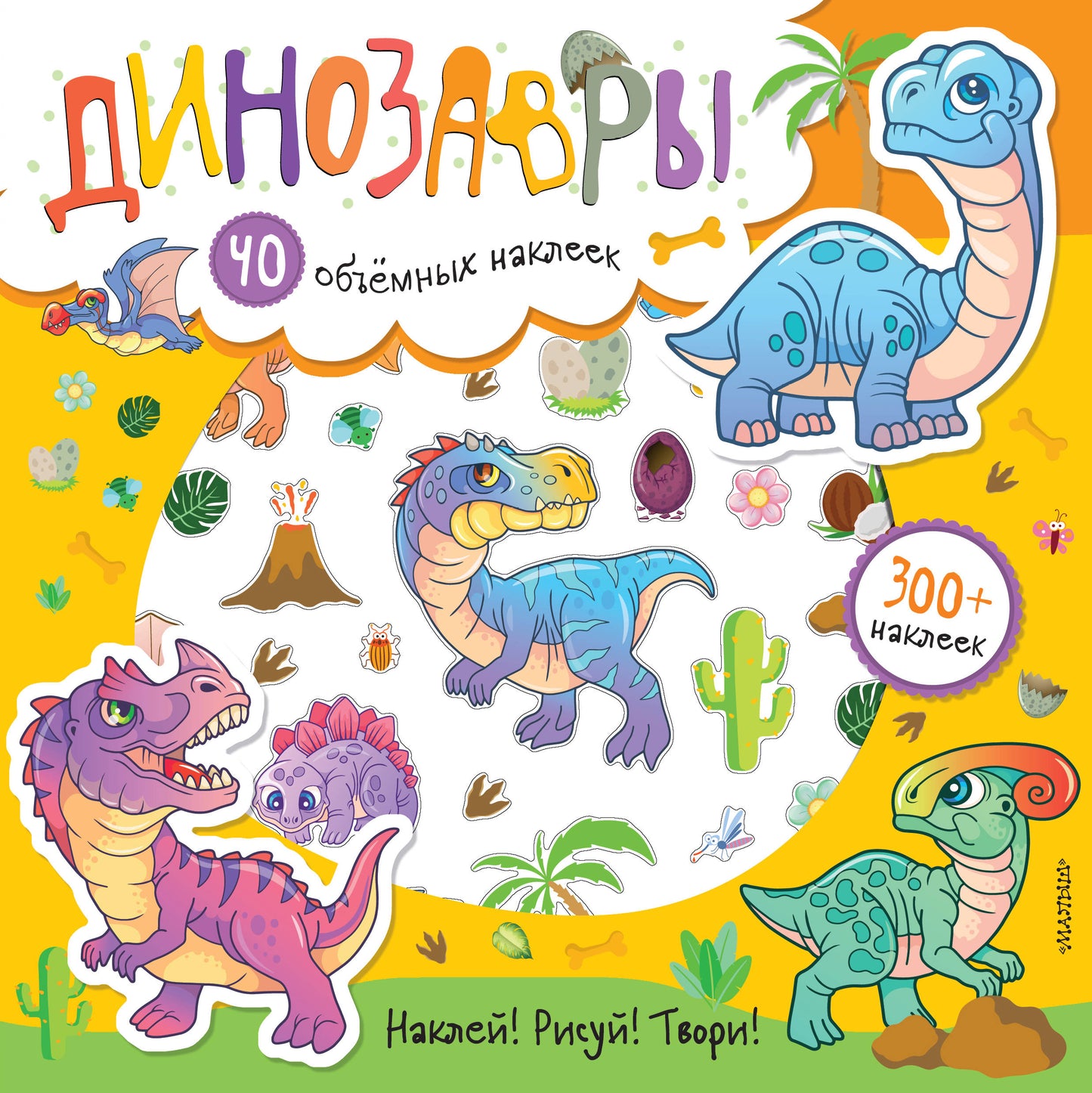 Dinozarы