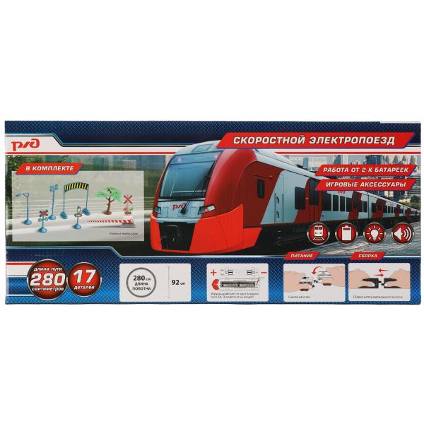Играем вместе. Железная дорога РЖД свет+звук, 280 см в кор.46,7*20,5*4,2 см арт.YG96612-R