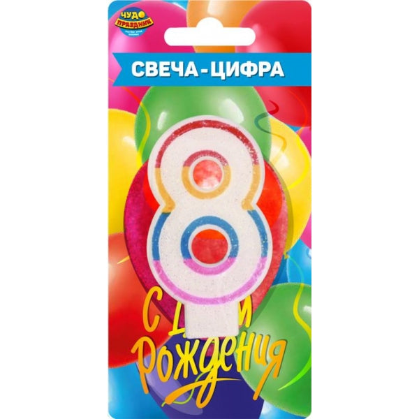 Свеча для торта, цифра свеча-цифра, блистер, день рождения 3 ЧУДО ПРАЗДНИК в кор.50*12шт