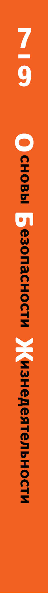 Physique. 8 classe. Рабочая тетрадь № 2