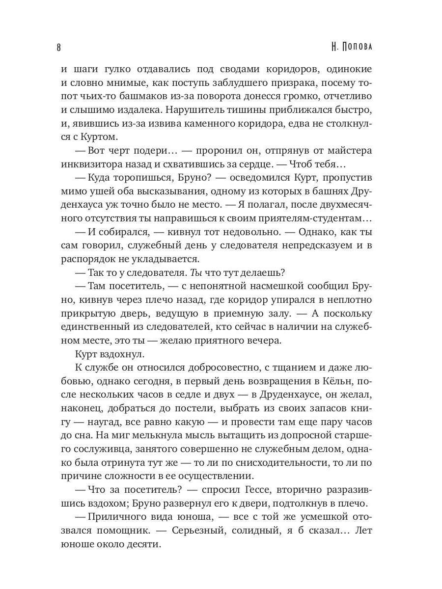 Пастырь добрый (с автографом)