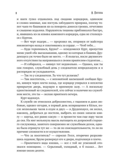 Пастырь добрый (с автографом)