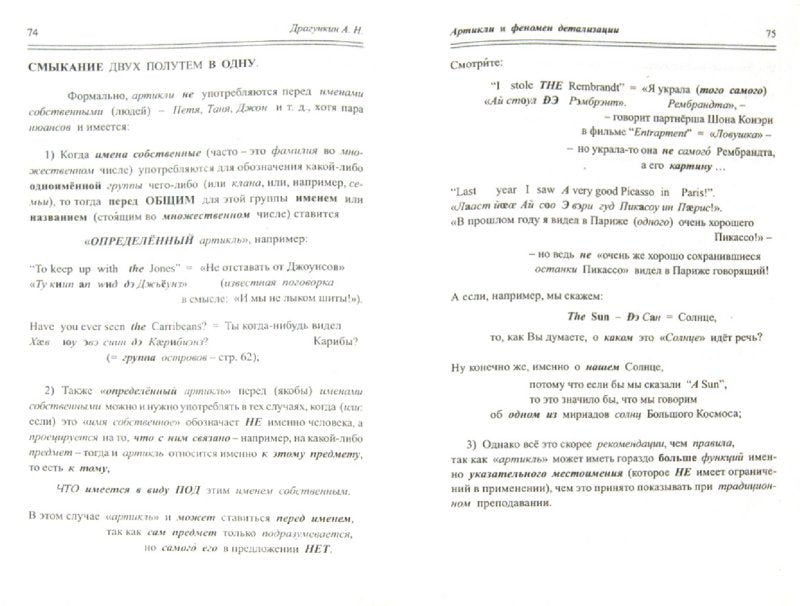 Articles et phénomènes « détails » en anglais