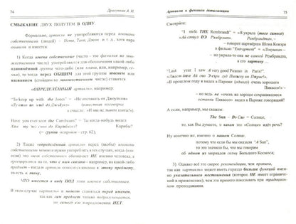Articles et phénomènes « détails » en anglais