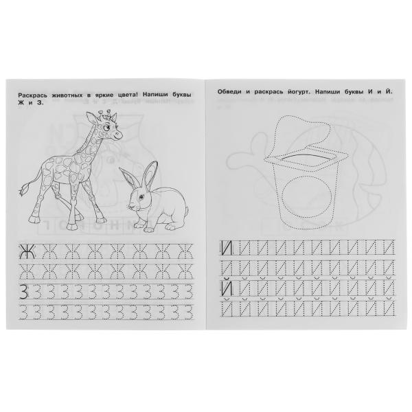 Печатные буквы. М.А. Жукова. Прописи-тренажер. Рабочая тетрадь дошкольника. 16 стр. Умка в кор.50шт