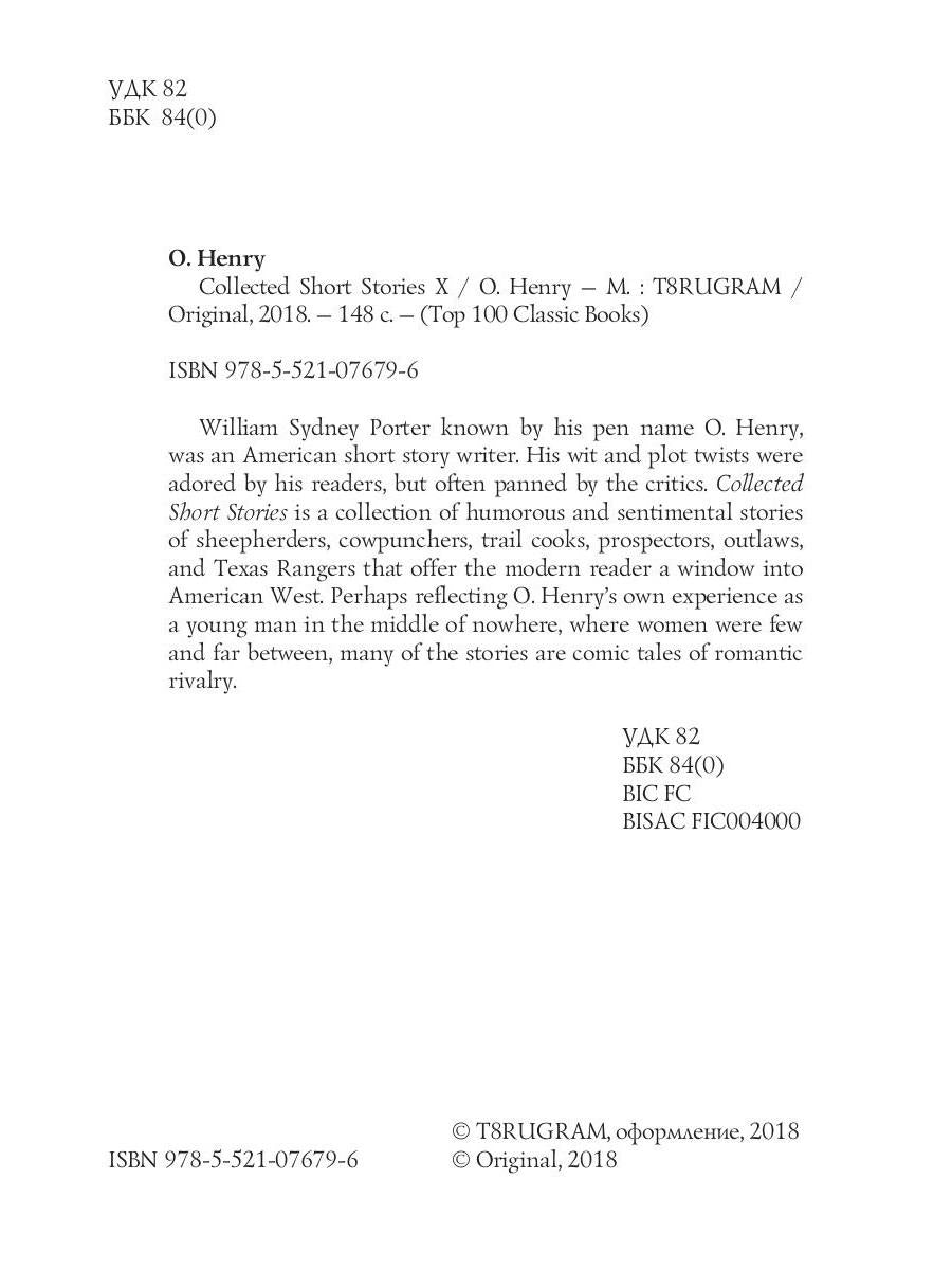 Collected Short Stories X = Сборник коротких рассказов X: на англ.яз