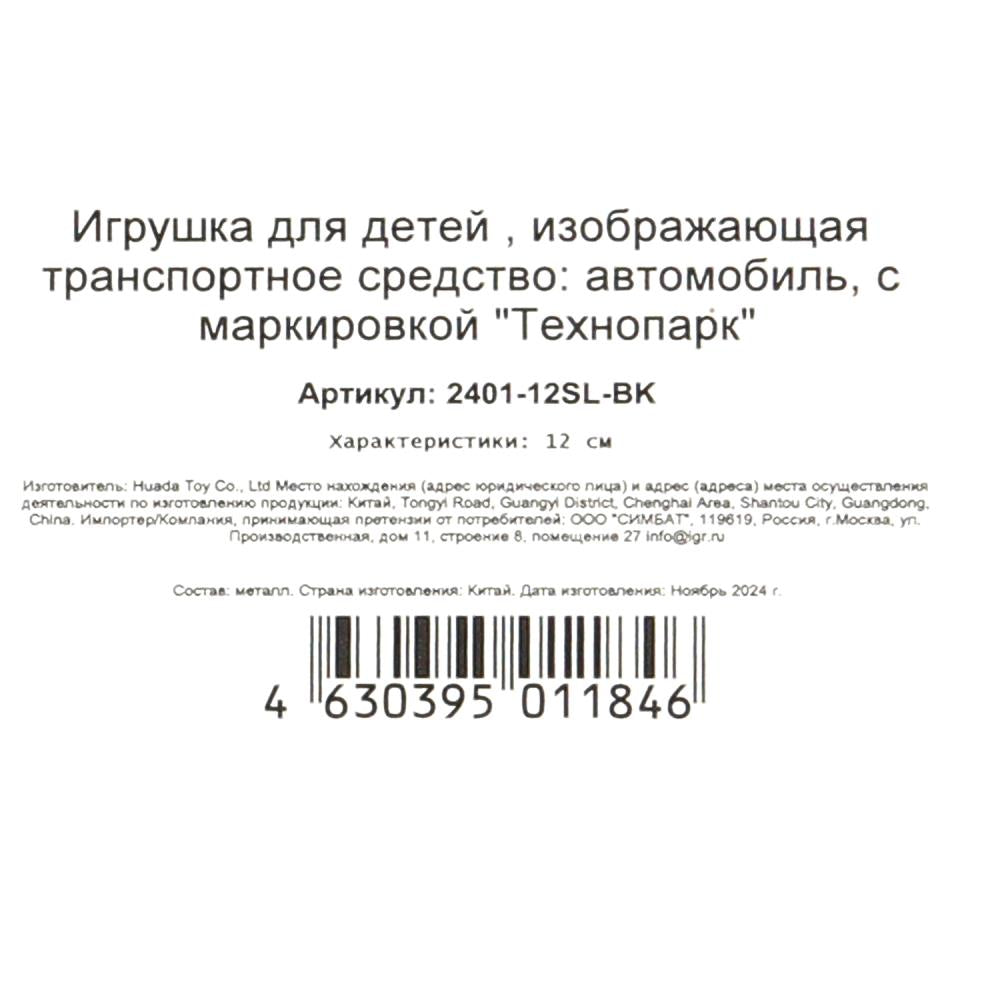Машина металл свет-звук ГАЗ-2401 ВОЛГА 12 см, двери, багаж, черный,кор. Технопарк в кор.2*36шт