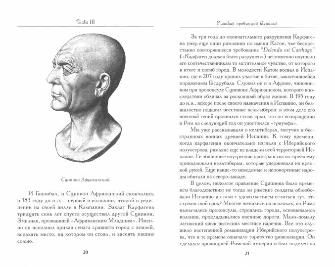 Обер Ф.История Испании для юных. (История для юных и не очень). 2022