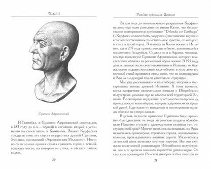 Обер Ф.История Испании для юных. (История для юных и не очень). 2022