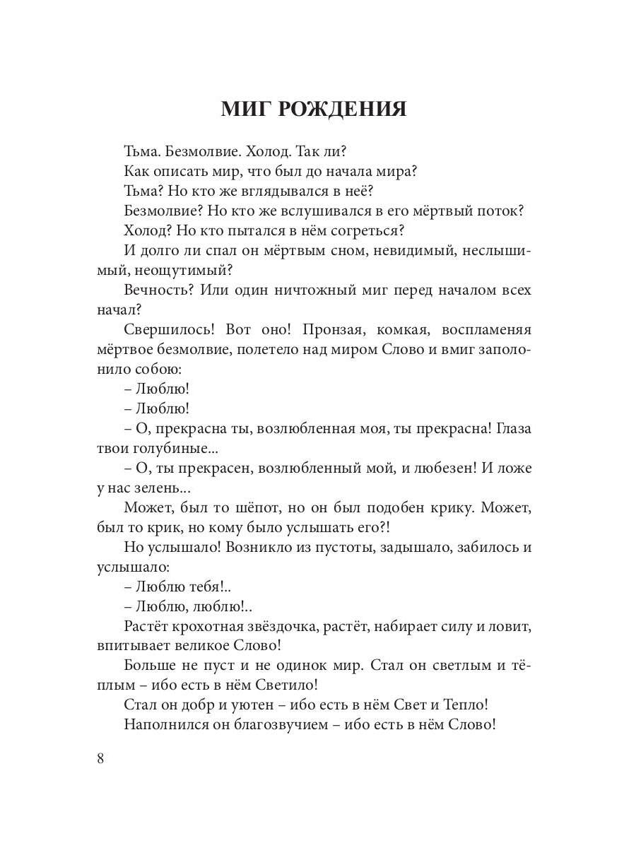 Неведомый путь