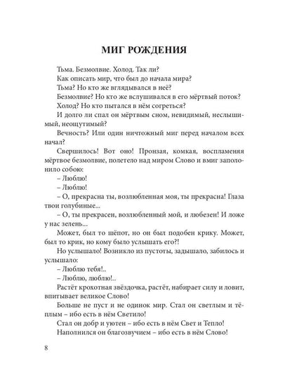 Неведомый путь