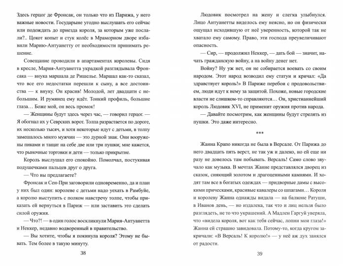 Пока смерть не разлучит...