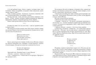 Осенний дождь. Рассказы : [сборник] / К. А. Коровин ; предисл. Д. Шеварова ; коммент. Т. С. Ермолаевой и Т. В. Есиной. — М. : Нигма, 2022. —272 с. — (Красный каптал).