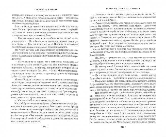 Zamok Broudi