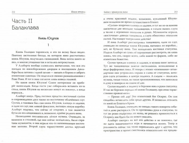 Зеркало Исиды. Золотой дом для птицы Феникс. Трилогия