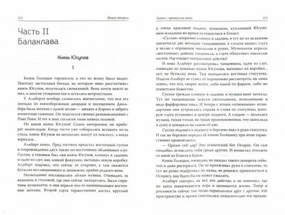 Зеркало Исиды. Золотой дом для птицы Феникс. Трилогия