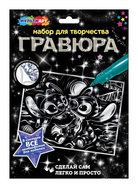 Гравюра серебро 18*24 см лило и стич МУЛЬТИ АРТ в кор.120шт