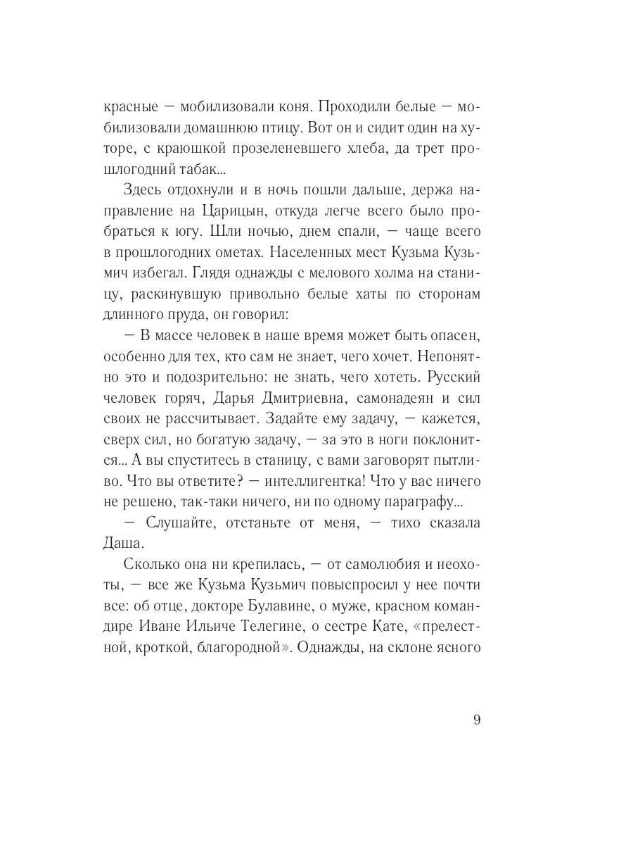 Хмурое утро. Кн. 3