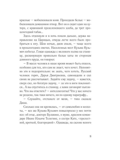 Хмурое утро. Кн. 3