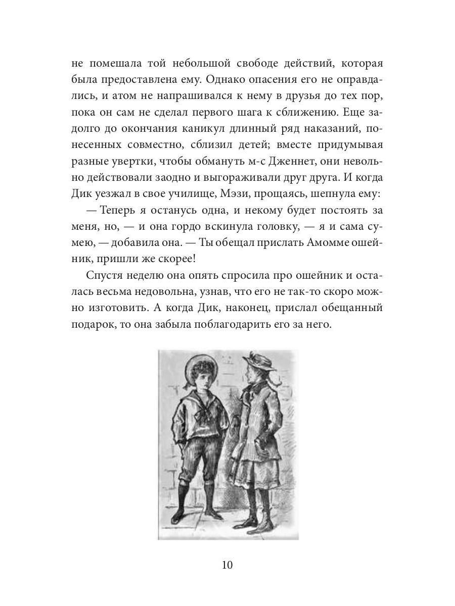 Свет погас: роман
