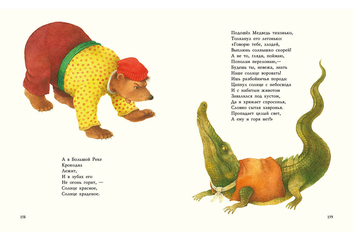 Сказки : [сб. стихов] / К. И. Чуковский ; IL. Е. A. Antonenkova. —M. : Нигма, 2017. — 232 s. : IL.