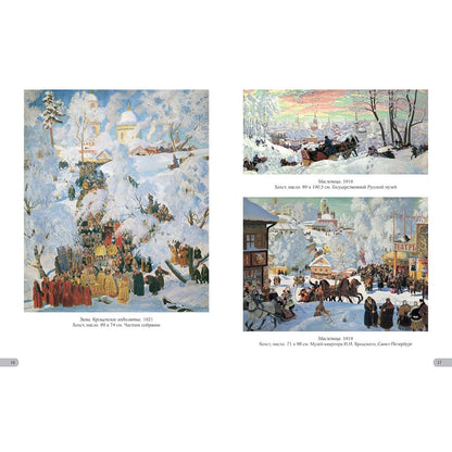 Борис Кустодиев. Лучшие картины