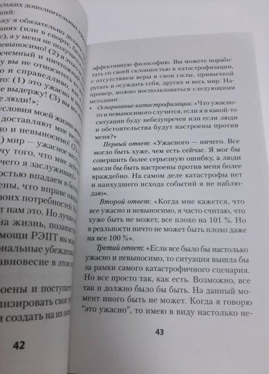Как сохранить эмоциональное здоровье в любых обстоятельствах (#экопокет)