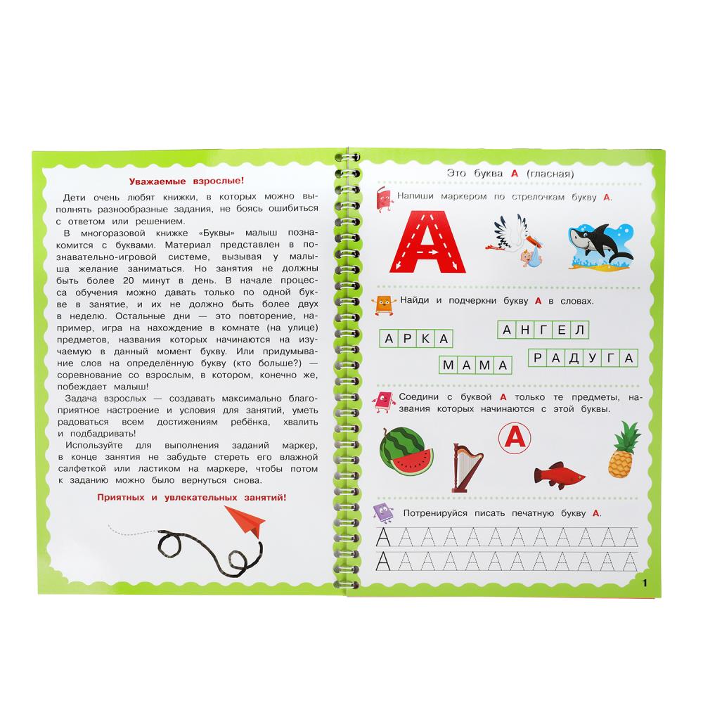 Bouks. 5-6 lettres. Пиши-стирай. Description du produit en spirale avec le marqueur. 165х240 mm. 32 pièces. Умка в кор.20шт