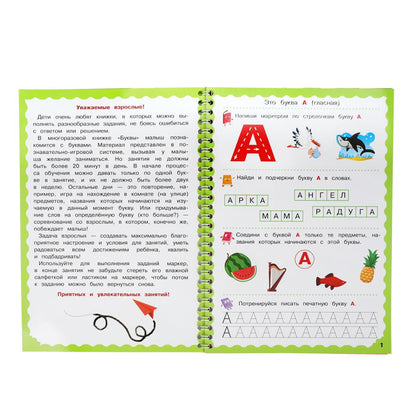 Bouks. 5-6 lettres. Пиши-стирай. Description du produit en spirale avec le marqueur. 165х240 mm. 32 pièces. Умка в кор.20шт