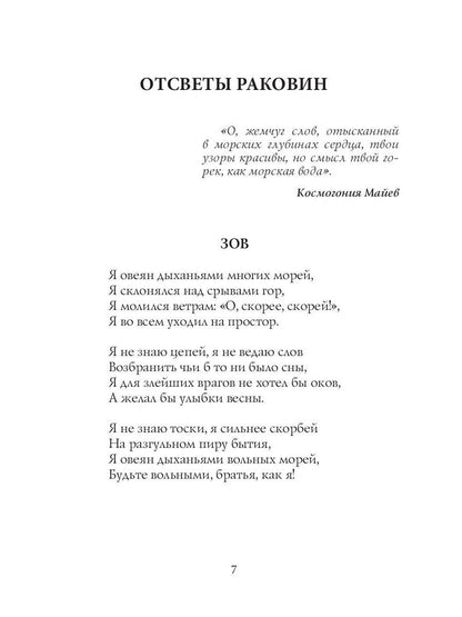 Злые чары: стихи