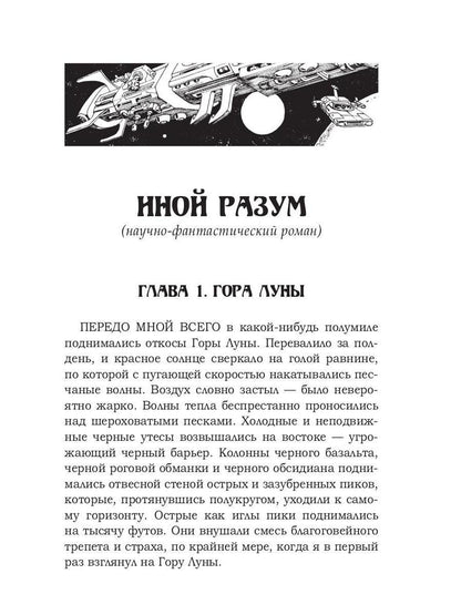 Иной разум