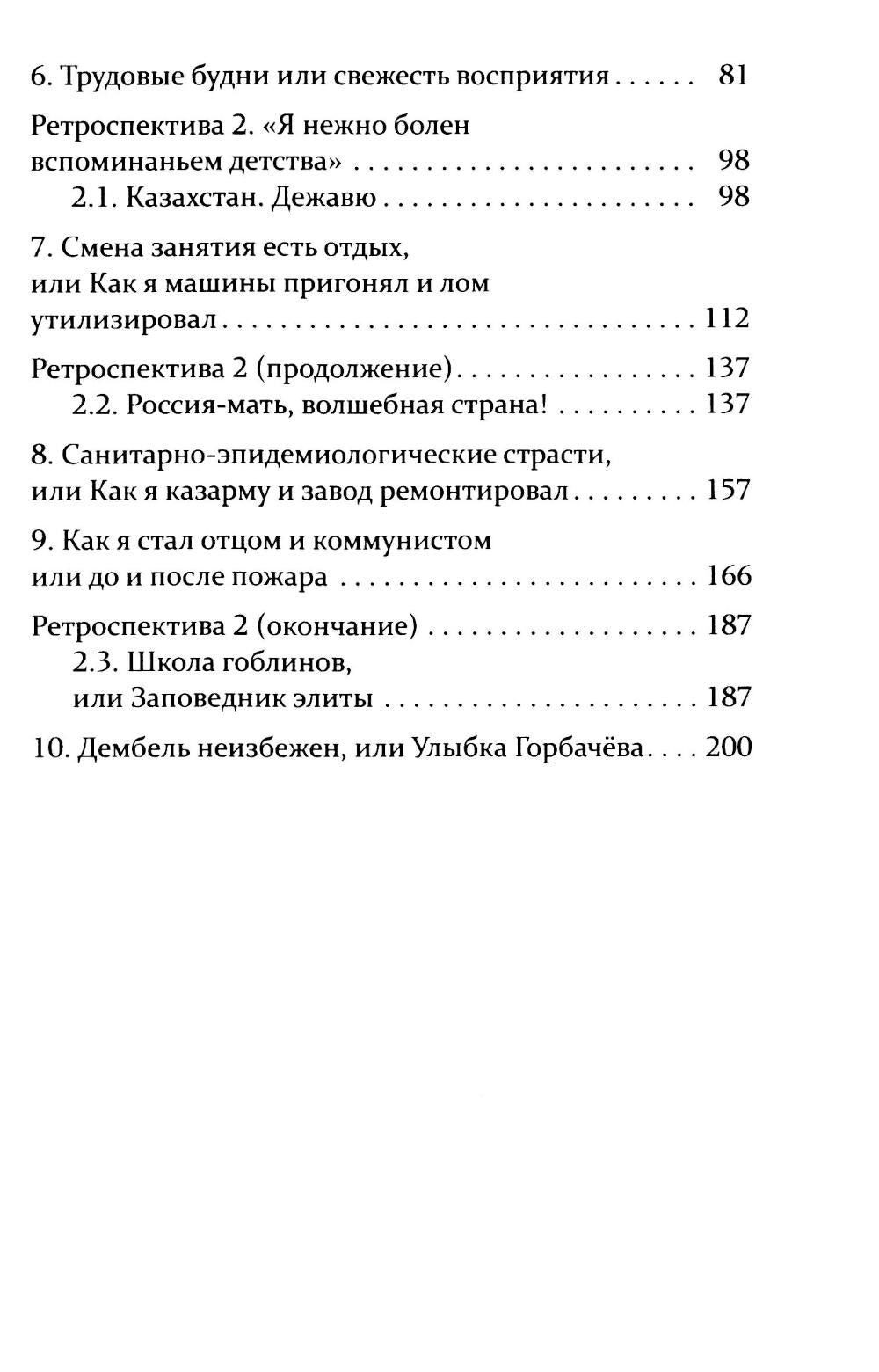 Кормилец Байконурского стройбата