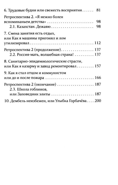 Кормилец Байконурского стройбата