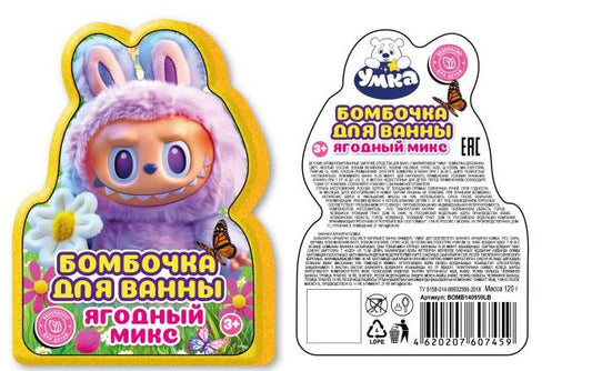 Бомбочка для ванн labubu в форме героя 120 г Умка в кор.32шт