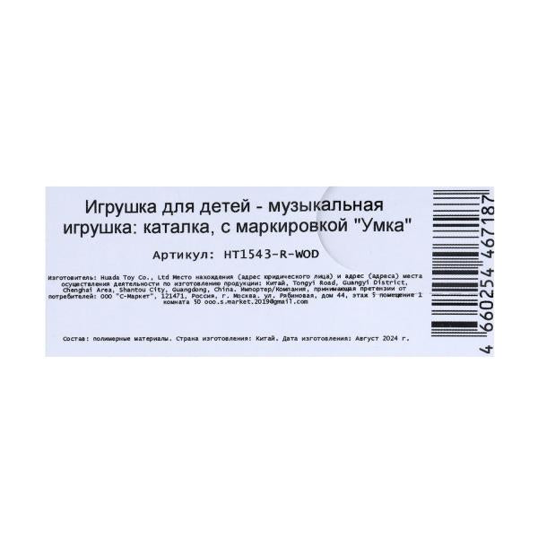 Каталка 25+ песен,стихов,звуков.пластик.свет СИНИЙ ТРАКТОР в кор. Умка в кор.36шт