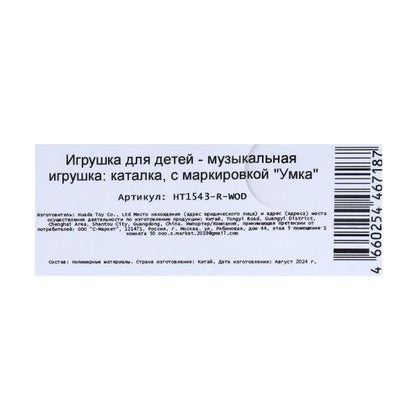Каталка 25+ песен,стихов,звуков.пластик.свет СИНИЙ ТРАКТОР в кор. Умка в кор.36шт